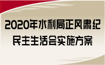 2020ˮL(fng)Co(j)ʩ