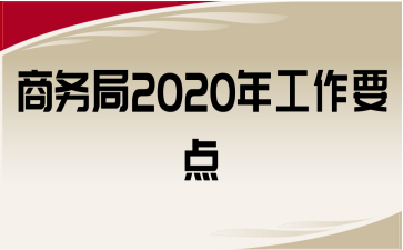 ̄վ2020깤Ҫc
