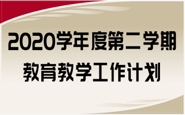 2020WȵڶWڽ̌WӋ