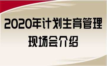 2020Ӌ(j)F(xin)(hu)B