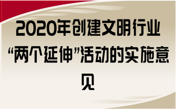 2020ꄓ(chung)ИI(y)ɂ족ӵČ(sh)ʩҊ