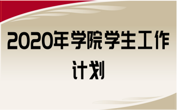 2020W(xu)ԺW(xu)Ӌ