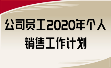 ˾T2020ꂀN۹Ӌ(j)