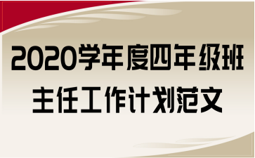 2020W(xu)꼉ιӋ