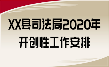 XXh˾2020_(ki)(chung)Թ