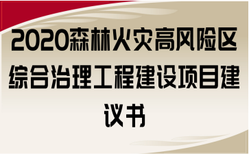 2020ɭֻ(zi)L(fng)U(xin)^(q)C̽O(sh)(xing)Ŀh