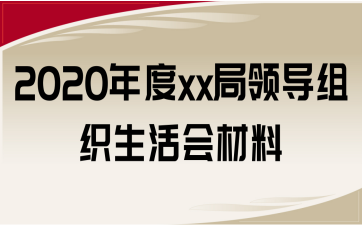 2020xxI(lng)M