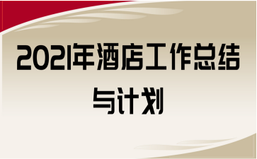 2021Ƶ깤YcӋ