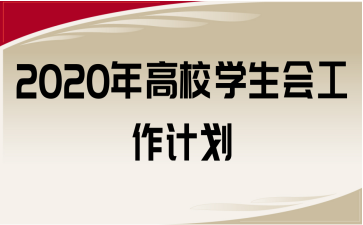 2020УWӋ