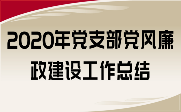 2020h֧hLOY(ji)