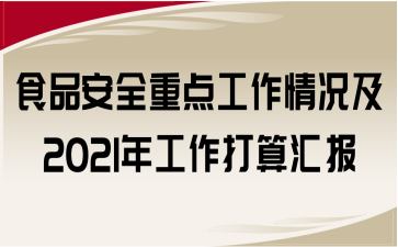 ʳƷȫc(din)r2021깤R(bo)