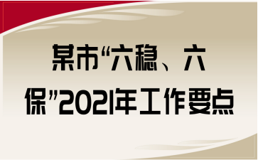 ĳС(wn)2021깤Ҫc(din)