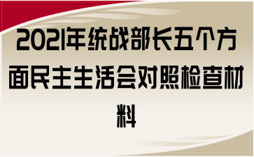 2021y(tng)(zhn)L(zhng)傀(g)(hu)(du)ՙz