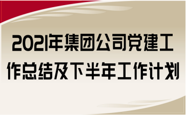 2021꼯F(tun)˾hY(ji)°깤Ӌ(j)