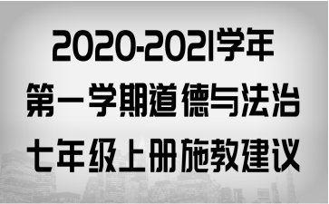 2020-2021W(xu)һW(xu)ڵc꼉(j)σ(c)ʩ̽h