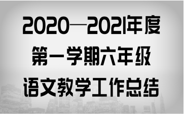 20202021ȵһW(xu)꼉(j)ZĽ̌W(xu)Y(ji)