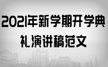 2021W_WYv巶