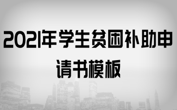 2021W(xu)ؚa(b)Ո(qng)ģ