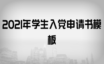2021W(xu)hՈ(qng)(sh)ģ