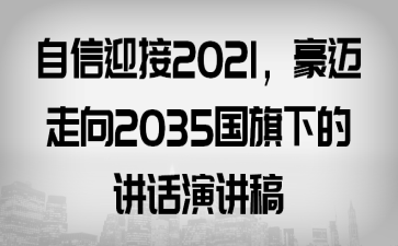 ӭ2021~2035(gu)µvԒv