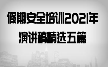 ڰȫӖ2021v徫xƪ