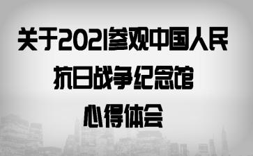 P(gun)2021^ЇՑ(zhn)o(j)^ĵw(hu)