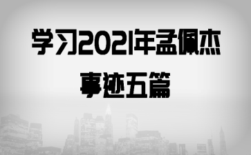 W2021Eƪ