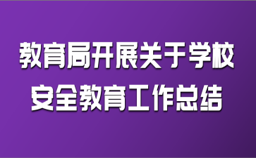 _(ki)չP(gun)ڌW(xu)УȫY(ji)