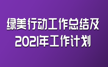 GЄӹY2021깤Ӌ