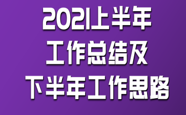 2021ϰ깤Y°깤˼·
