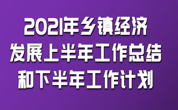 2021l(xing)(zhn)(jng)(j)l(f)չϰ깤Y(ji)°깤Ӌ