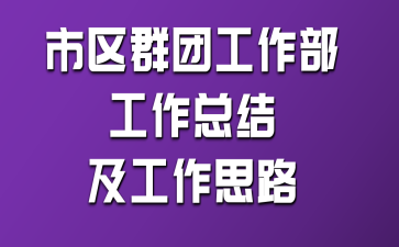 Ѕ^(q)ȺFY˼·