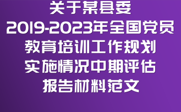 Pĳhί2019-2023ȫhTӖҎ(gu)ʩruϷ