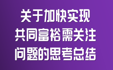 P(gun)ڼӿ쌍(sh)F(xin)ͬԣP(gun)ע}˼Y(ji)