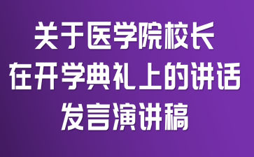 P(gun)t(y)W(xu)ԺУL(zhng)_(ki)W(xu)YϵvԒ(hu)l(f)v