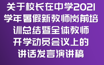 P(gun)УLЌW(xu)2021W(xu)½̎ǰӖ(xn)Y(ji)ȫw̎_W(xu)(dng)T(hu)hϵvԒl(f)v