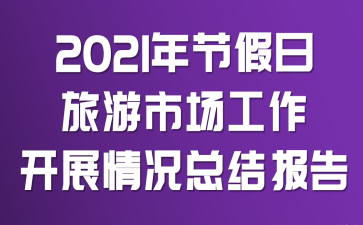 2021깝(ji)Ј_չrY(ji)