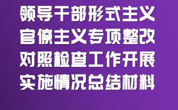 I(lng)(do)ɲʽxx(zhun)(xing)Č(du)ՙz鹤_(ki)չ(sh)ʩrY(ji)