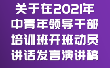 P(gun)2021I(lng)(do)ɲӖ(xn)_(ki)(dng)TvԒl(f)v