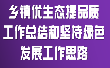 l(xing)(zhn)(yu)B(ti)Ʒ|(zh)Y͈Գ־Gɫl(f)չ˼·