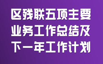 ^(q)(lin)(xing)ҪI(y)(w)Y(ji)һ깤Ӌ(j)