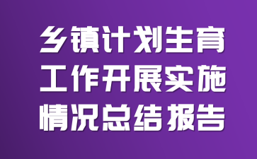 l(xing)(zhn)Ӌ(j)_չ(sh)ʩrY(ji)(bo)