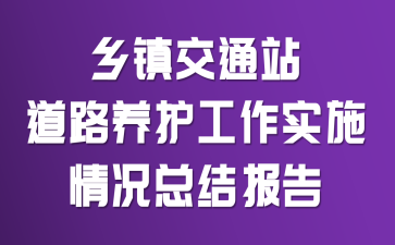 l(xing)(zhn)ͨվ·B(yng)o(h)(sh)ʩrY(ji)