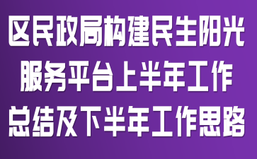 ^(q)֘(gu)ꖹ(w)ƽ_(ti)ϰ깤Y(ji)°깤˼·