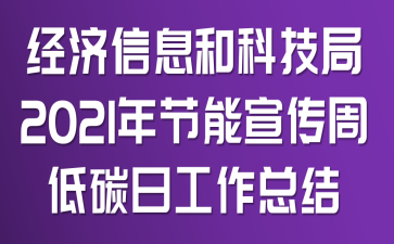 (jng)(j)ϢͿƼ2021깝(ji)̼չY(ji)