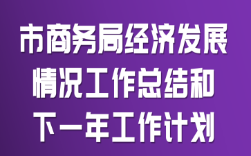 ̄վֽ(jng)l(f)չrY(ji)һ깤Ӌ