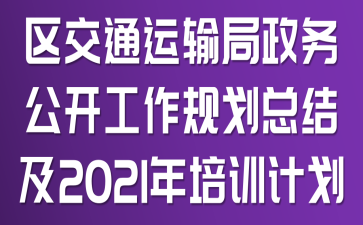 ^(q)ͨ\ݔչ_Ҏ(gu)Y(ji)2021ӖӋ