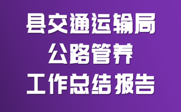 hͨ\ݔֹ·B(yng)Y(ji)